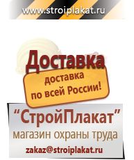 Магазин охраны труда и техники безопасности stroiplakat.ru Удостоверения по охране труда (бланки) в Калининграде