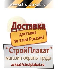Магазин охраны труда и техники безопасности stroiplakat.ru Маркировка опасных грузов, знаки опасности в Калининграде